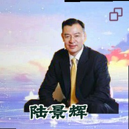 陆景辉
